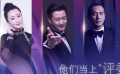 吳京、趙濤與黃覺獲奧斯卡投票資格 就是當(dāng)上“評委”了嗎？