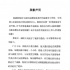 《皓衣行》場務被曝打人 劇組發(fā)布《致歉聲明》