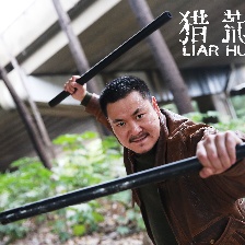 獵謊者