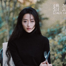 獵謊者