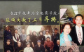 考入北影前做了5年导游 张颂文的演艺之路有多坎坷？