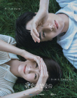 《親愛(ài)的熱愛(ài)的》姊妹篇官宣 胡一天戀上李一桐