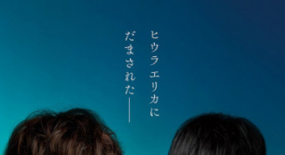 高能推理一觸即發(fā)！《三角窗外是黑夜》曝新預(yù)告