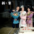 新恋情？董璇与90后男演员疑似牵手搂腰动作亲密