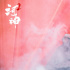 没有李现的参演，再度回归的《河神2》表现如何
