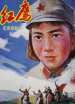 紅鷹