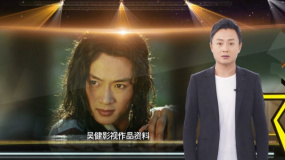 吳健分享艱苦的拍戲經歷 真實是做一個演員的基本素養(yǎng)