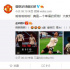 鹿晗微博庆祝曼联大胜 晒出自拍银灰色短发抢镜