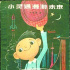 优秀的儿童文学，提供的是什么