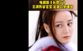 電視劇《長(zhǎng)歌行》曝光主演定妝造型 迪麗熱巴飾演李長(zhǎng)歌