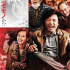 《我不是药神》日本重新定档 将于10月16日上映