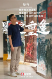 致敬普通电影人！淘票票发海报期待影院正式复工