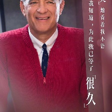 鄰里美好的一天