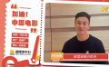 高高兴兴看片去 健健康康回家来 何润东为中国电影发声