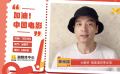 买票看电影 支持中国电影 电影人李光洁为中国电影发声