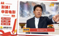 加油！中國(guó)電影 朱時(shí)茂：相約影院 做好防疫 安全觀影