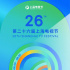 第26届上海电视节将于8.3-8.7举办 评委名单公布