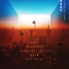第23届上海国际电影节