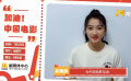 關(guān)曉彤為中國(guó)電影發(fā)聲：我們從未舍棄這顆愛電影的初心