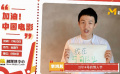 李鸿其为中国电影发声：我在电影院等你 我在“时间尽头等你”