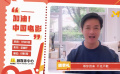 导演唐季礼为中国电影发声：让我们相约影院，等你回来！