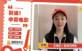 電影人葉青為中國(guó)電影發(fā)聲：一起回歸影院，支持中國(guó)電影！