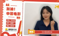 秦嵐為中國電影發(fā)聲：影院正在有序恢復(fù)，電影人準(zhǔn)備好了！