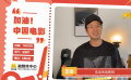 王迅為中國(guó)電影發(fā)聲：安全防疫，安心守護(hù)，電影院等你回來(lái)！