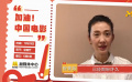 加油，中國(guó)電影！演員倪景陽(yáng)為中國(guó)電影發(fā)聲