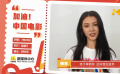 傅菁為中國(guó)電影發(fā)聲：期盼已久！電影院回來(lái)了！