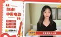 電影人張譯兮為中國(guó)電影發(fā)聲：讓我們回歸電影，相約影院！