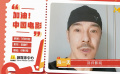 電影人海一天為中國(guó)電影發(fā)聲：讓我們一起回歸電影，回歸影院