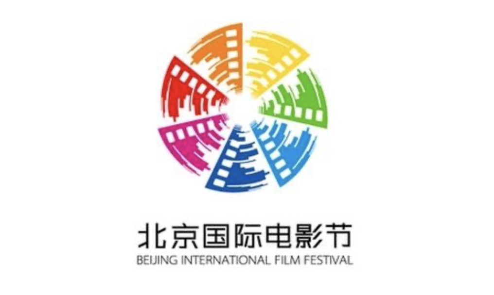 翘首以待！北京国际片子节将于八月下旬正式举行