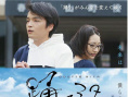 跳舞吧！三田