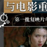 萬(wàn)達(dá)首批復(fù)映片單公布 《戰(zhàn)狼2》等25部影片在列
