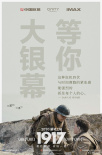 《1917》曝“大银幕等你”海报 将发行巨幕版