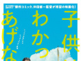孩子不想理解