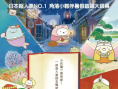 角落小伙伴：魔法绘本里的新朋友