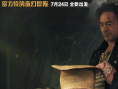 《多力特的奇幻冒險(xiǎn)》曝幕后特輯 小唐尼揭秘看點(diǎn)