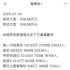 電影院復(fù)工首日全國單日電影總票房突破346萬元