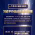 一個(gè)月內(nèi)三談防汛救災(zāi) 習(xí)近平總書(shū)記作出周密部署