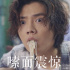 鹿晗给新剧角色P图配火星文 在线空手套表情包