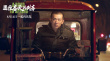 《通往春天的列車》曝定檔預(yù)告 將于8.14上映