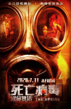 致命復(fù)活