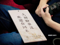 助力北京影院复工 《第一次的离别》主创分享心得
