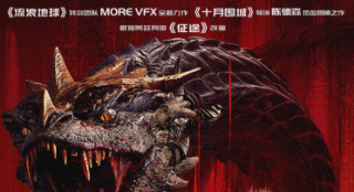 《征途》發(fā)布“血戰(zhàn)”版海報(bào) 虎獒巨蝎集體亮相