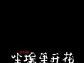 少年时代