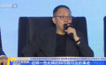 第23屆上影節(jié)開幕論壇 以“全面奔小康，筑夢新時代”為主題