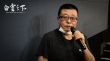 《白云之下》点映收官 获斯琴高娃田壮壮等盛赞