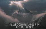 电影《攀登者》发布日文字幕版预告